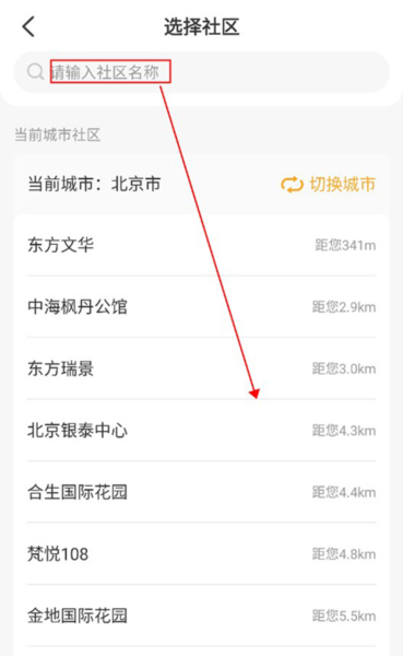 合生活app图片