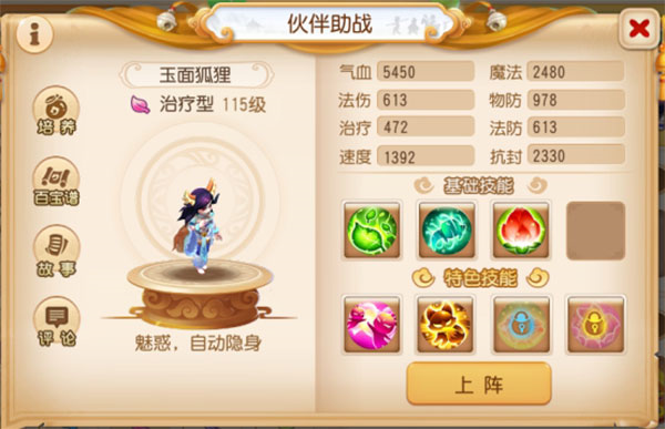 梦幻西游3