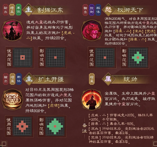新三国志曹操传图片22