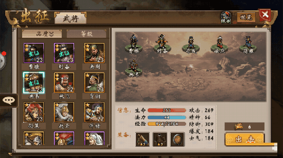 战棋三国图片10