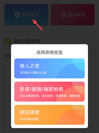 聚会玩图片5