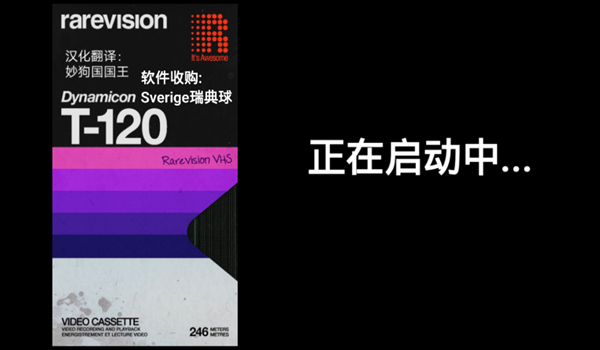 Rarevision汉化版图片1