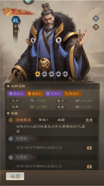 奇兵谋略12