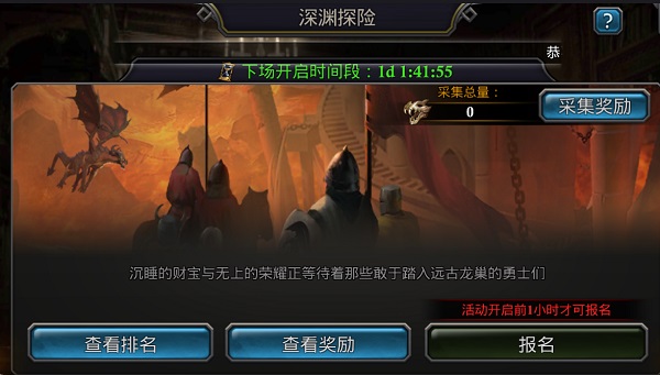 阿瓦隆之王深渊攻略图片