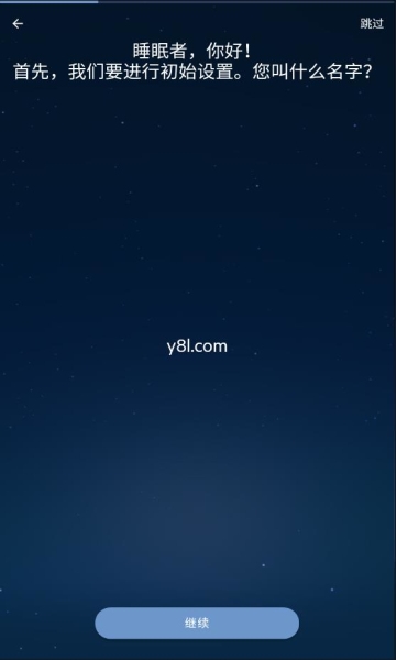 BetterSleep图3