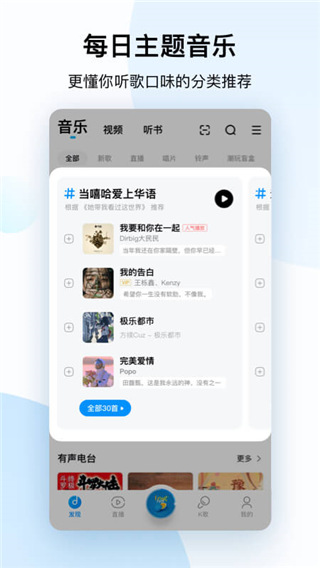 酷狗音乐2023版图片3