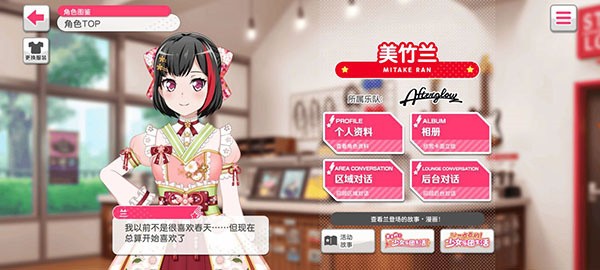 梦想协奏曲少女乐团派对bili版图片8