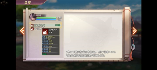 三国真龙传单机版8