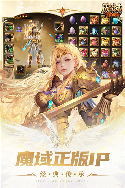 魔域正版手游图片2