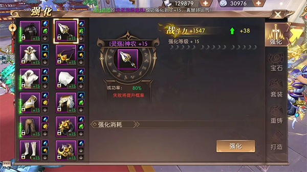 轩辕传奇提升战力图片3