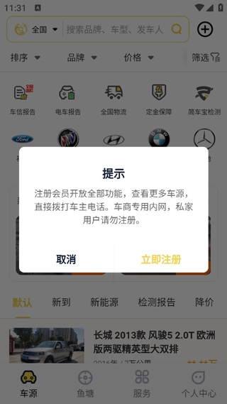 金鱼塘二手车5
