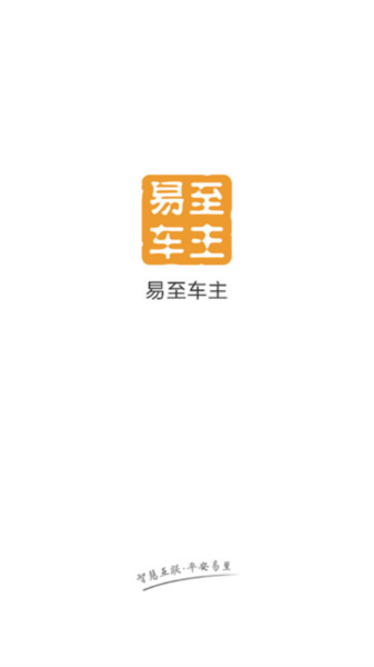 易至车主图片2