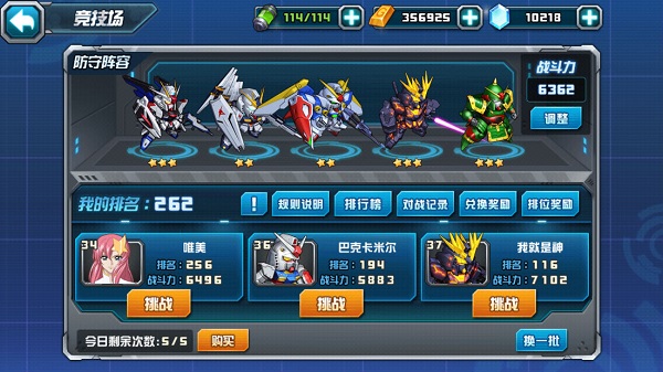 敢达决战图片6