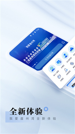 我爱崖州湾图片3