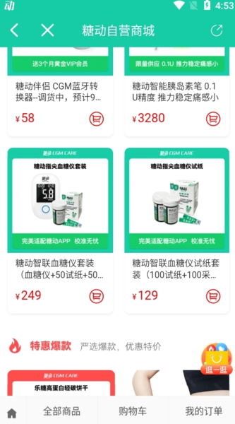 糖动图片9