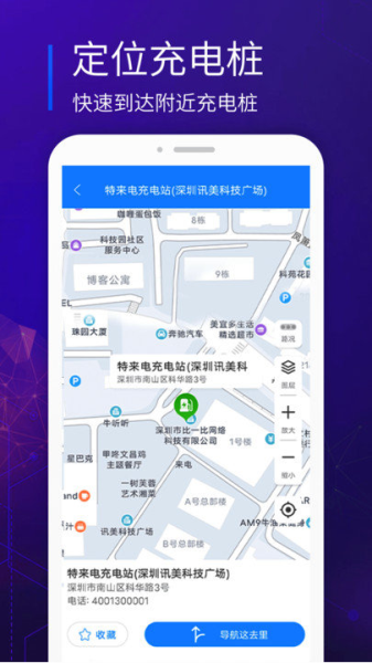 易充电图片1