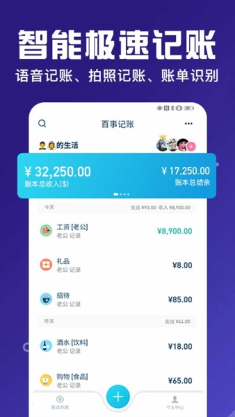 百事AA记账图片4