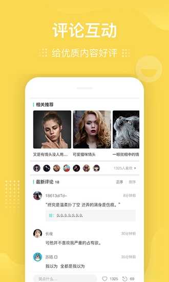 我要个性app图片2