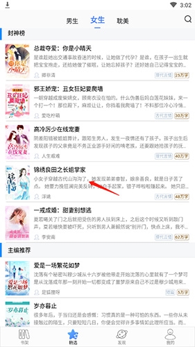 连城读书8