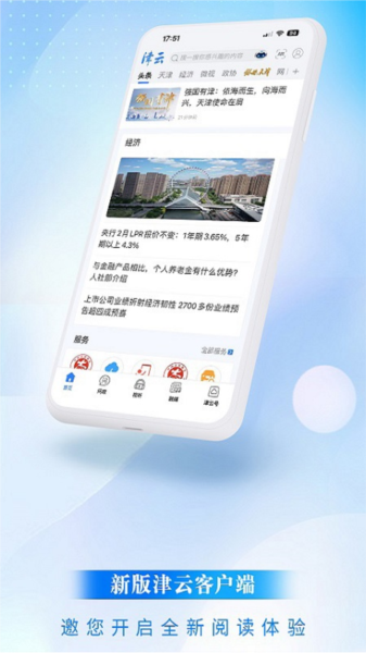 津云app图片1