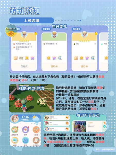 心动小镇图片18
