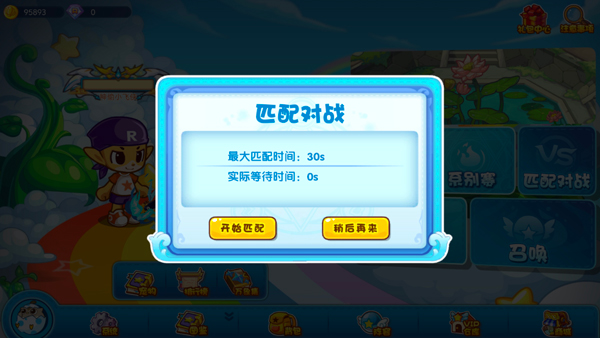 洛克王国lite图6
