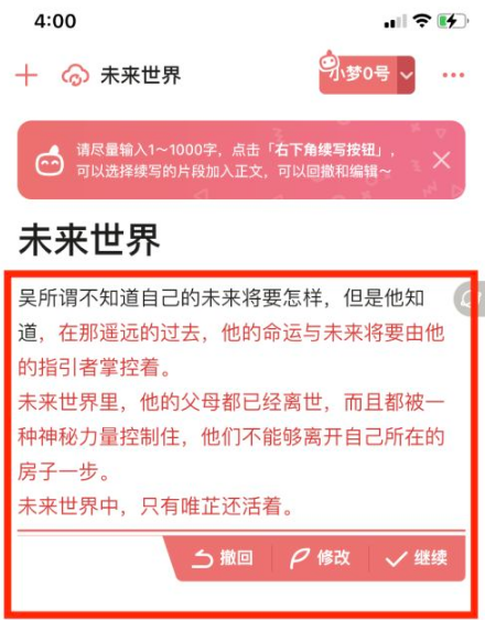 彩云小梦APP图片8