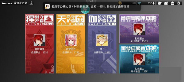 高能手办团图片12
