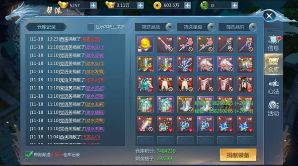 九灵神域华为版4