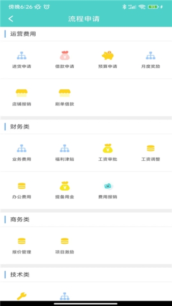 云协同平台5