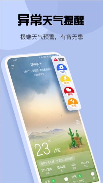 玛雅天气图片2