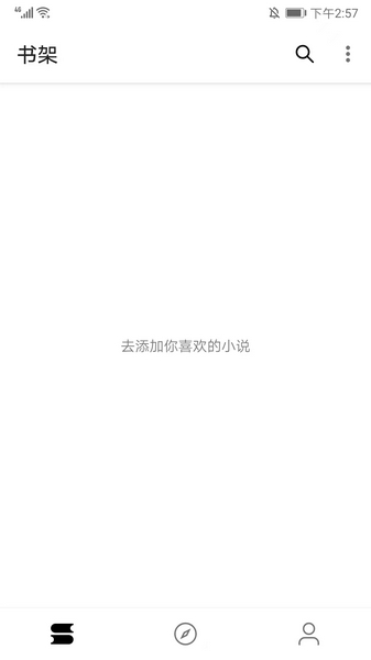 程序猿小说app3