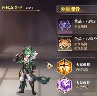 斗罗大陆武魂觉醒加速版26