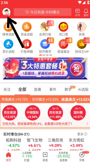 短线王图2