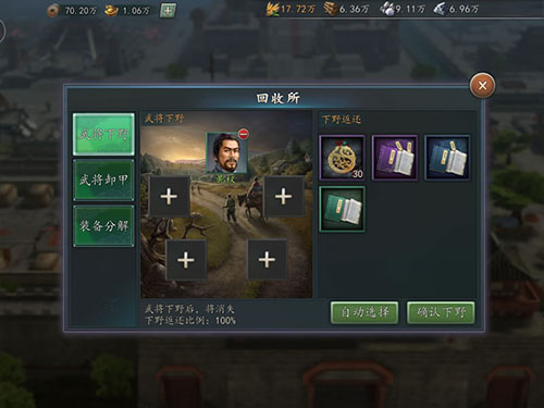 三国志201710