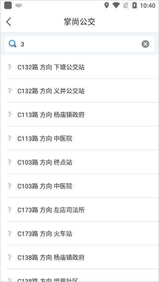 掌尚公交图片