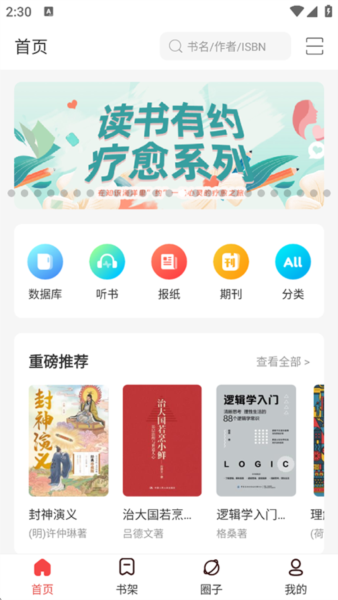 畅想之星app图片1