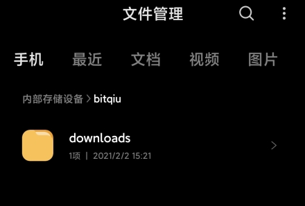 比特球云盘13