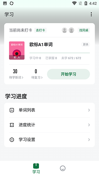 德语背单词7