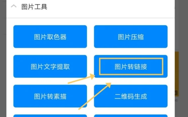 实用工具箱图片3