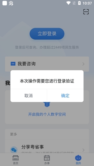 广东养老资格认证图片2