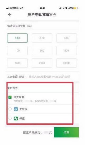 粤通卡15