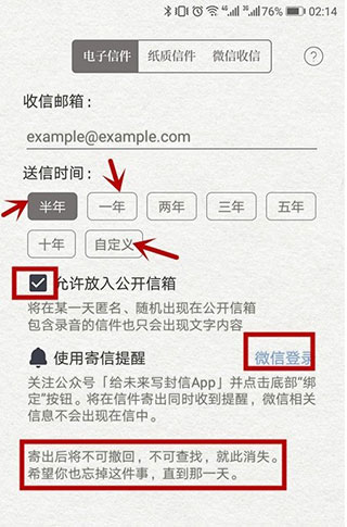 给未来写封信图片5