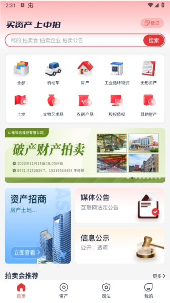 中拍平台8