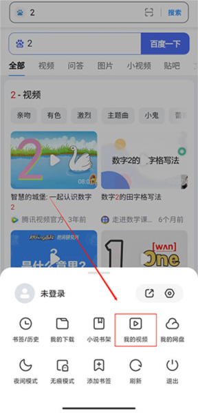 小米浏览器APP图片5