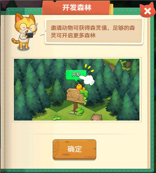 小森灵游戏图片8