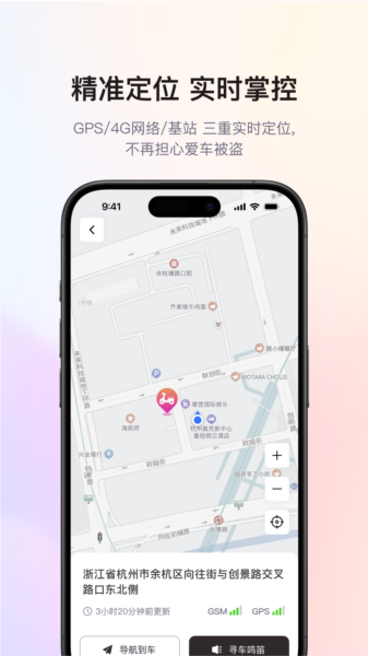 爱玛出行图片3