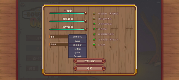 赏金幸存者图片2