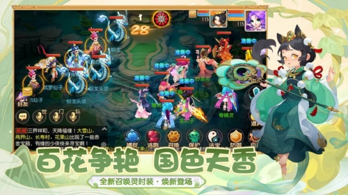 梦幻西游图片2
