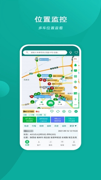 易查车1